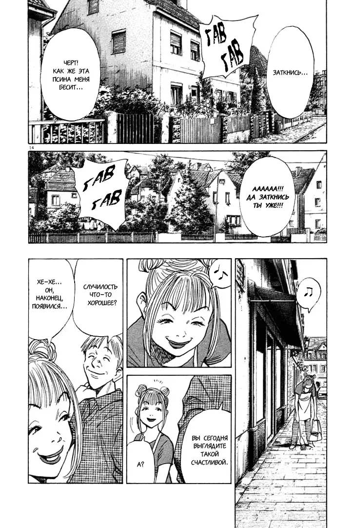 Read Монстр Manga Online