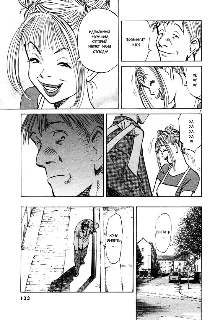 Read Монстр Manga Online