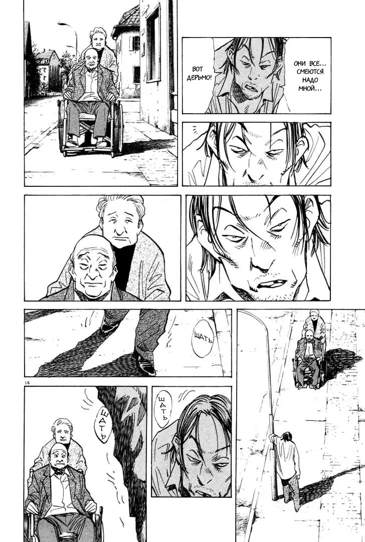 Read Монстр Manga Online