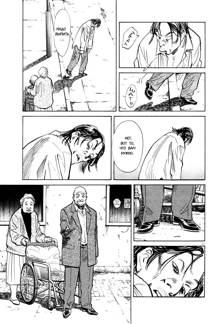 Read Монстр Manga Online