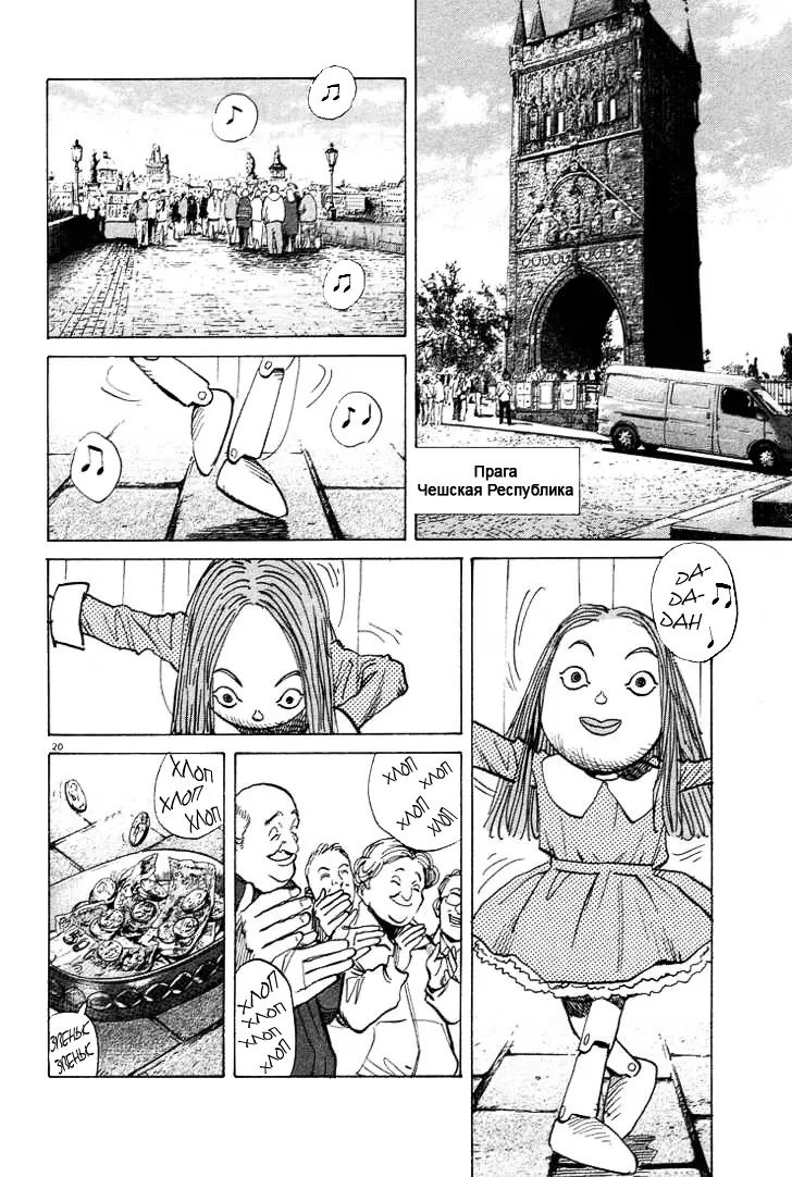 Read Монстр Manga Online