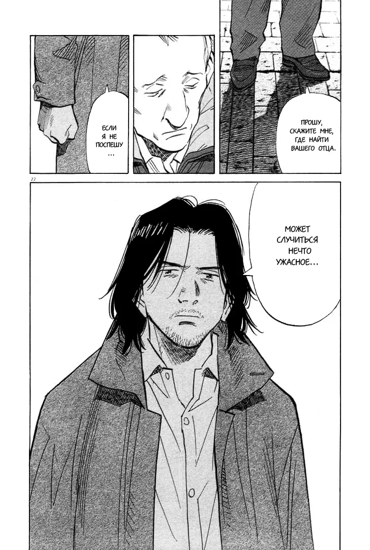 Read Монстр Manga Online