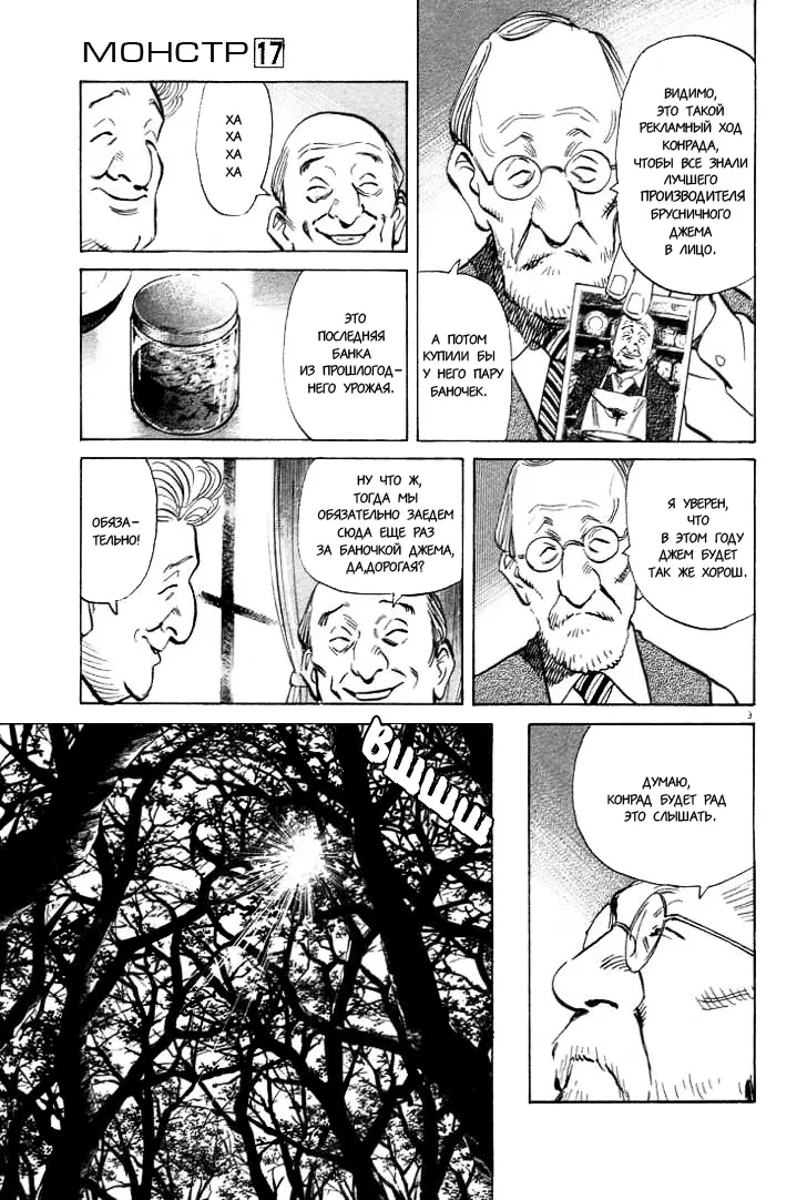 Read Монстр Manga Online