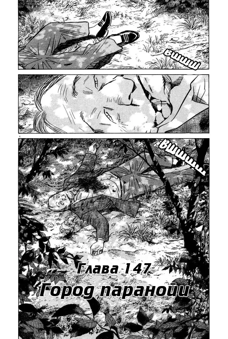 Read Монстр Manga Online
