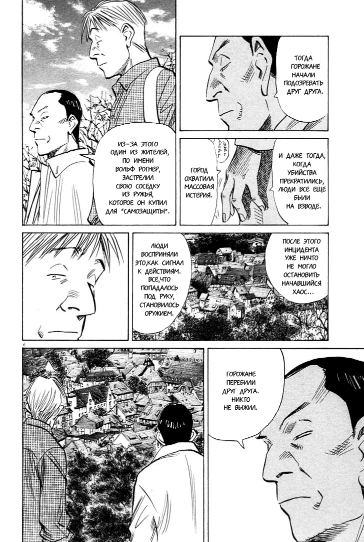 Read Монстр Manga Online