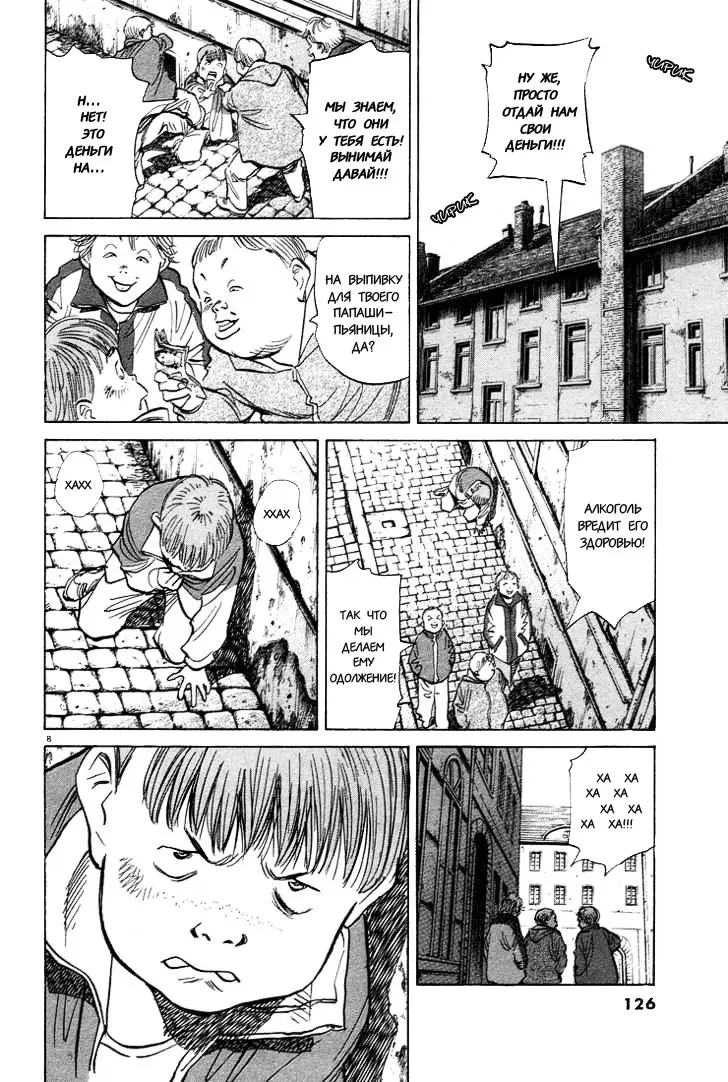 Read Монстр Manga Online