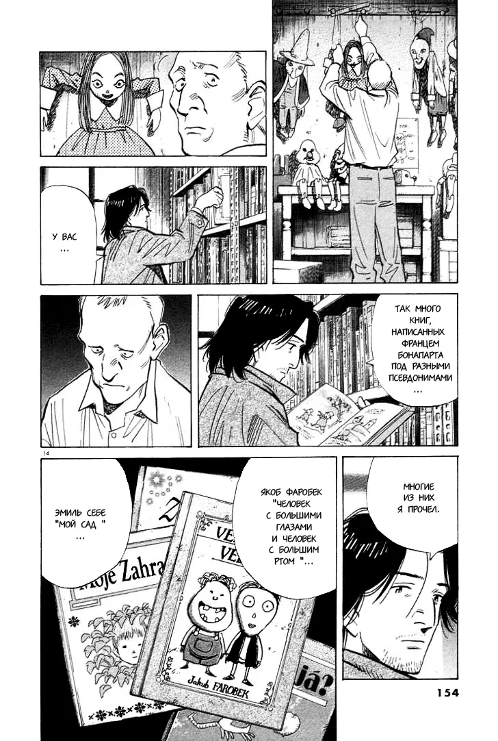Read Монстр Manga Online