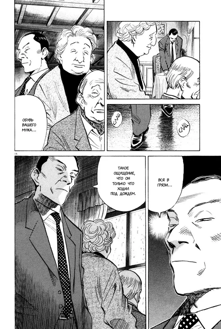 Read Монстр Manga Online