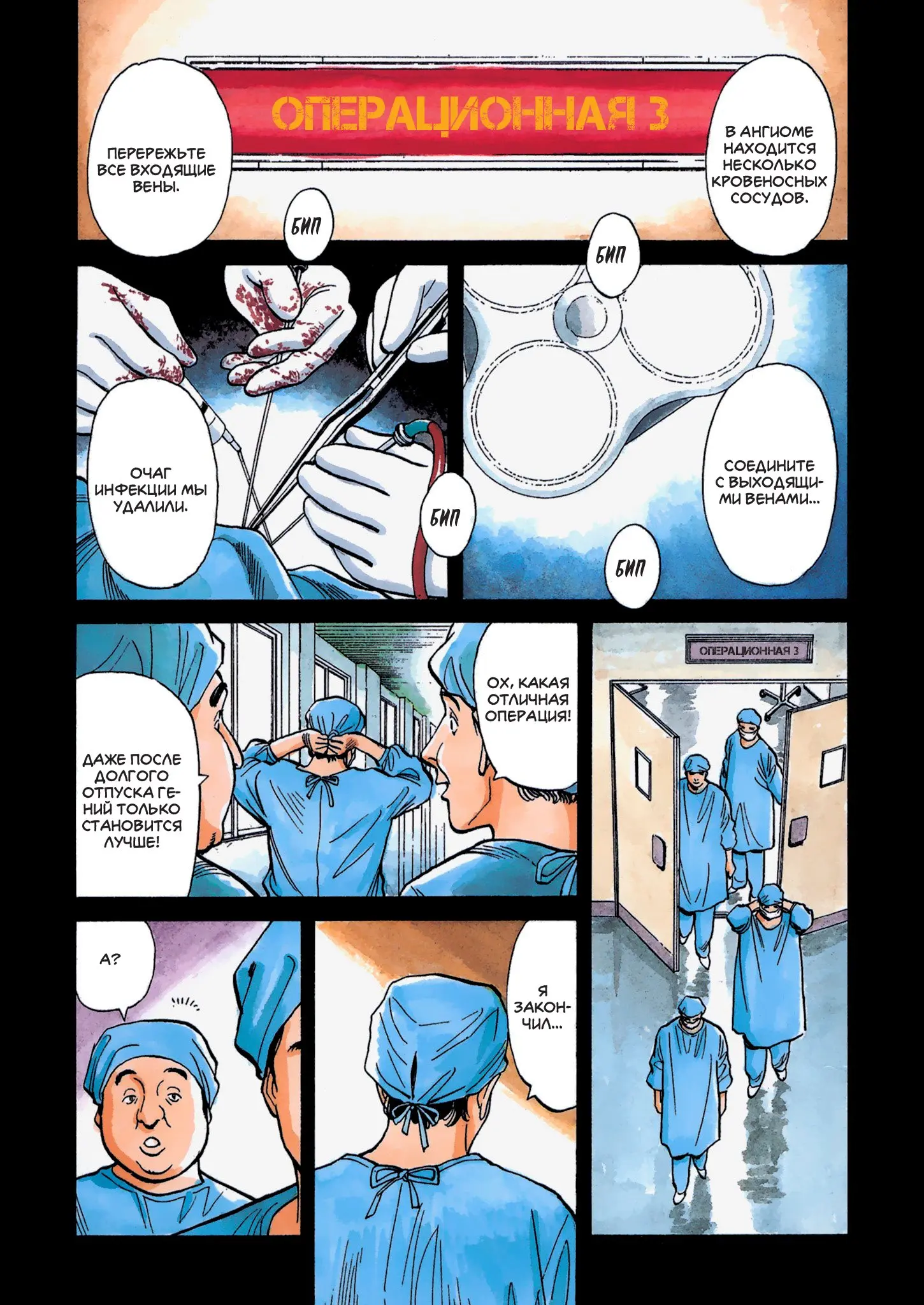 Read Монстр Manga Online