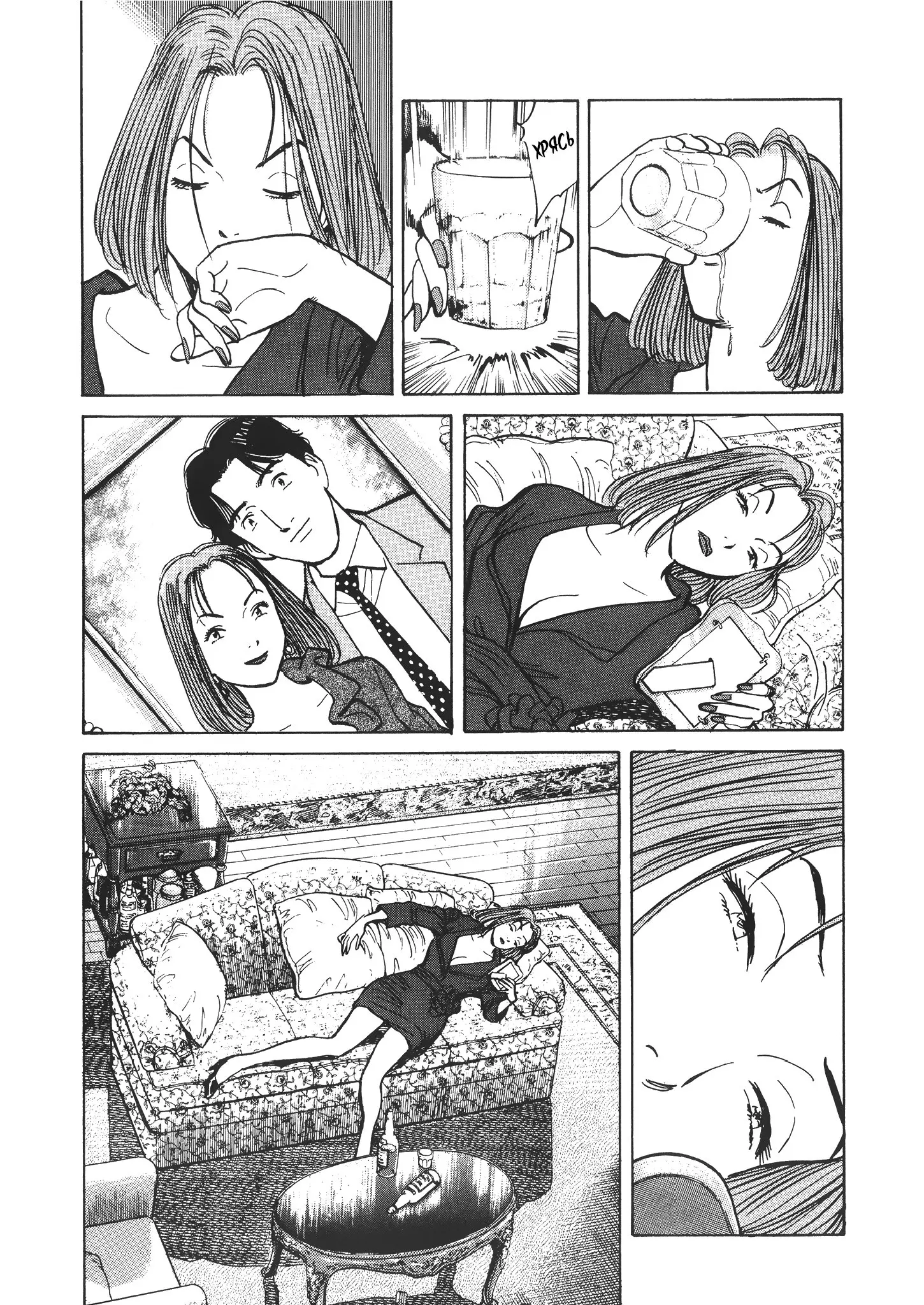 Read Монстр Manga Online