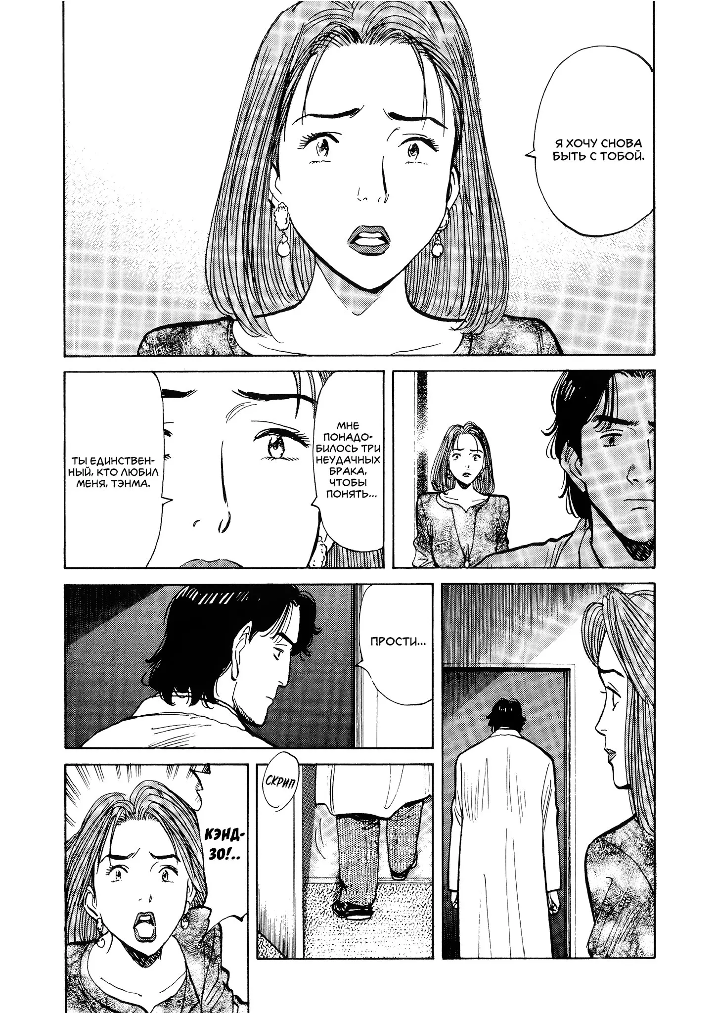 Read Монстр Manga Online