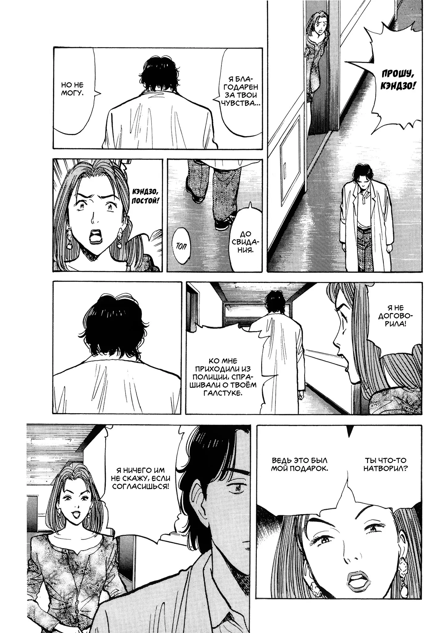 Read Монстр Manga Online