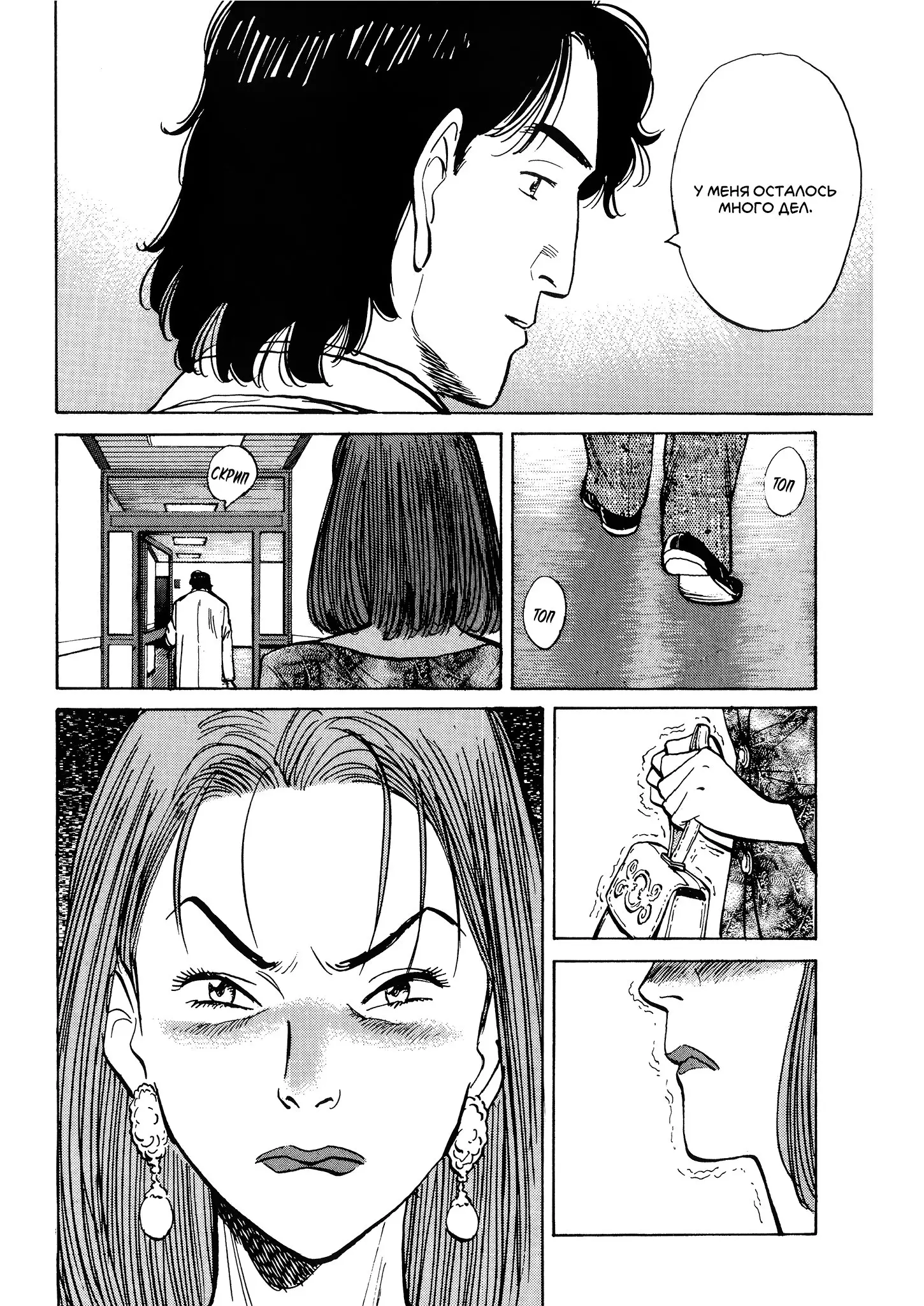 Read Монстр Manga Online