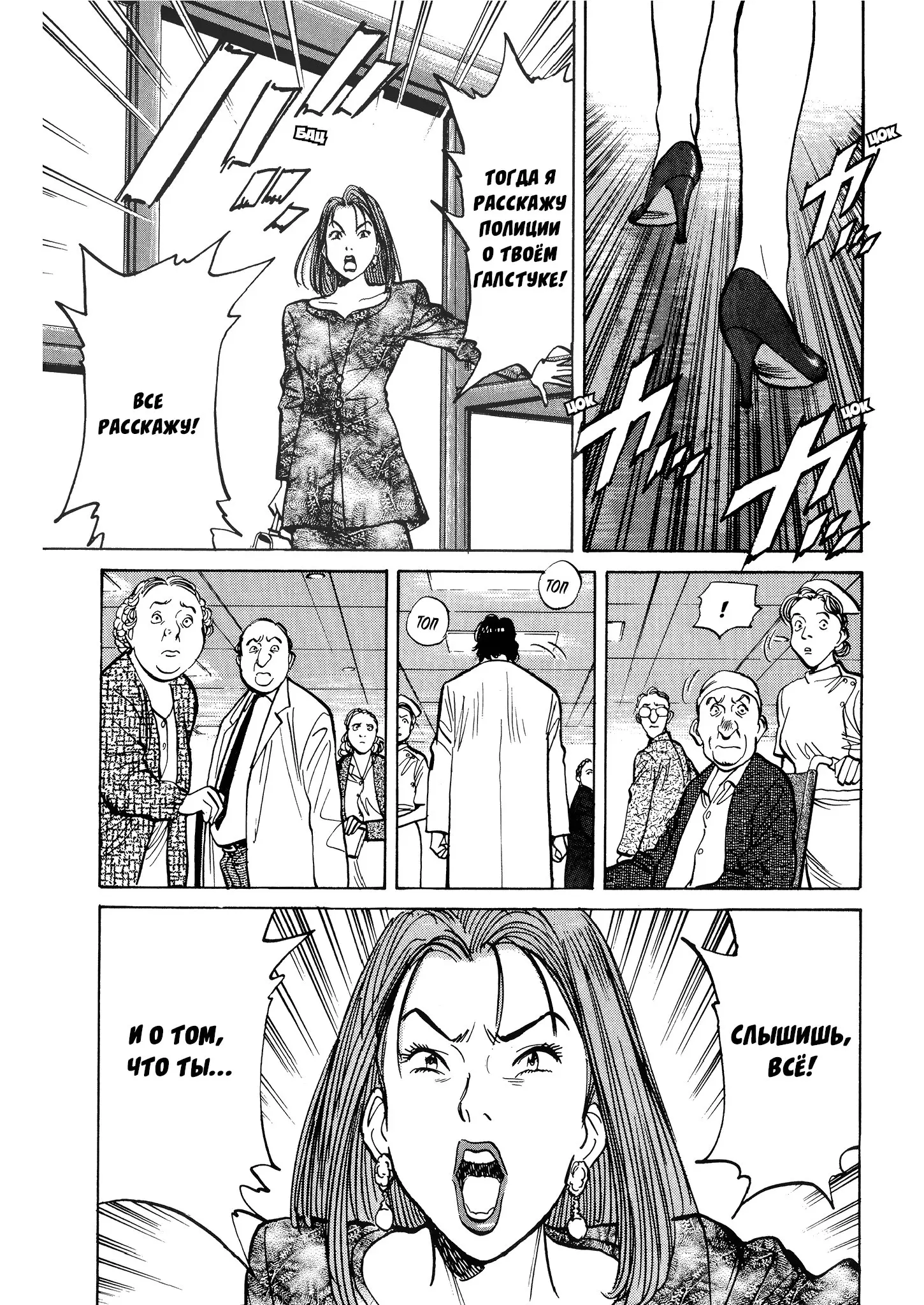 Read Монстр Manga Online