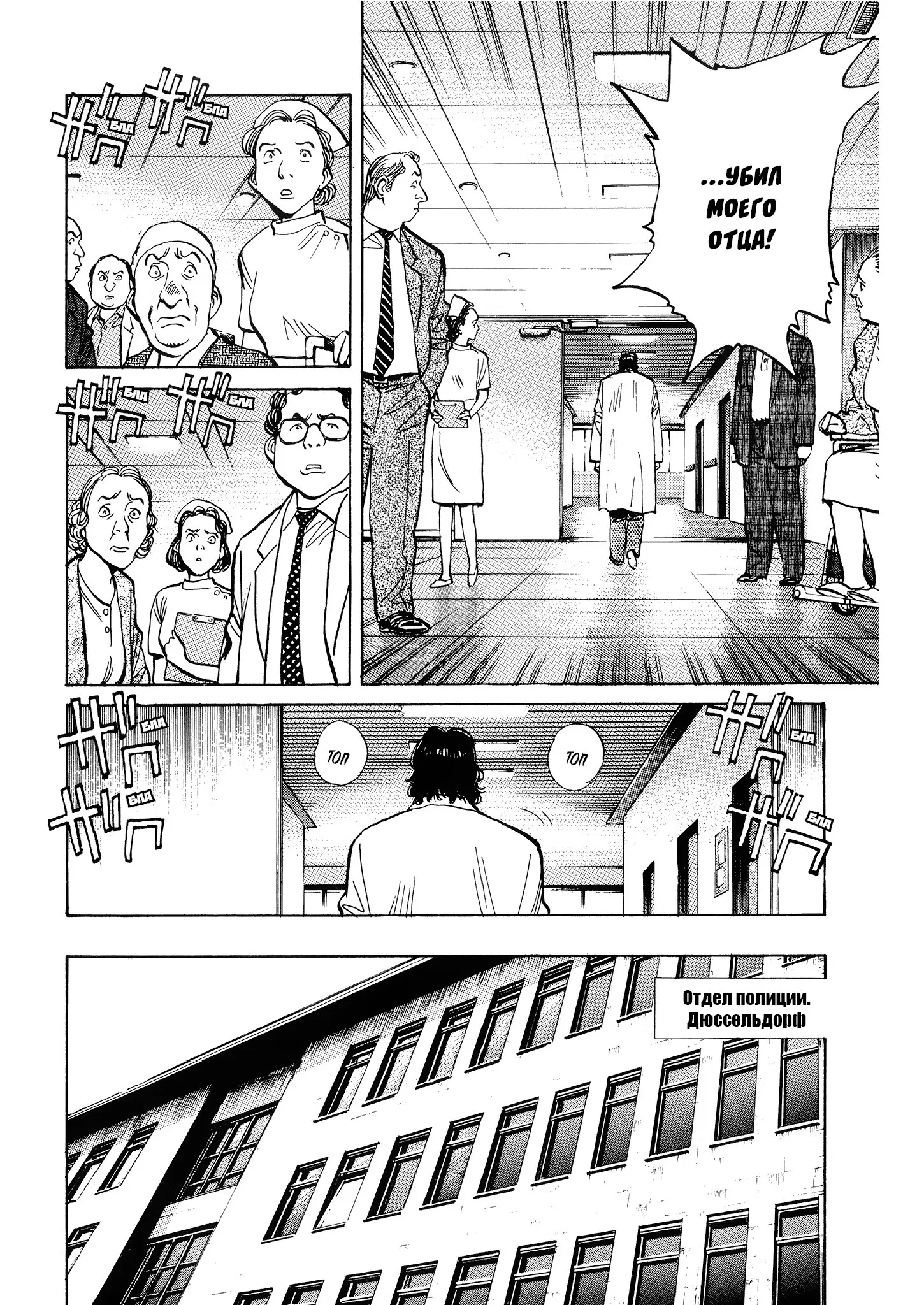 Read Монстр Manga Online