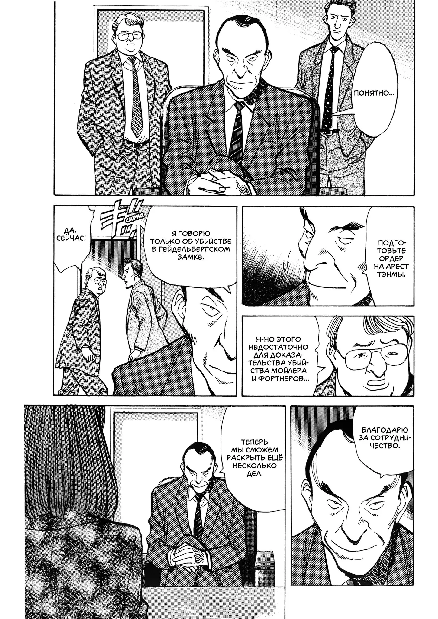 Read Монстр Manga Online