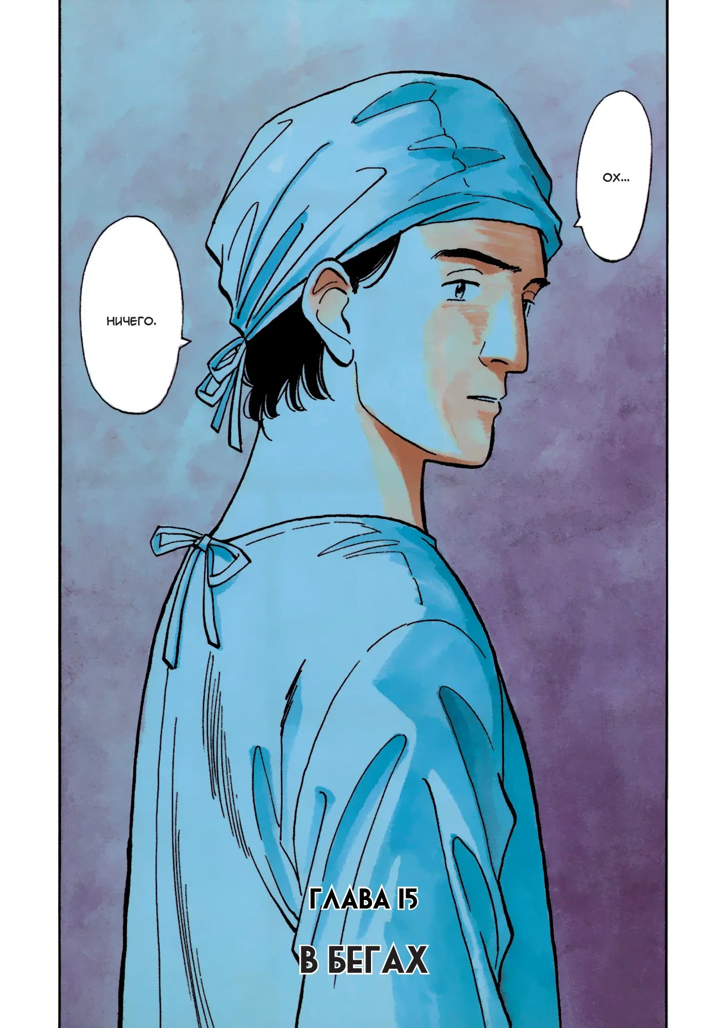 Read Монстр Manga Online