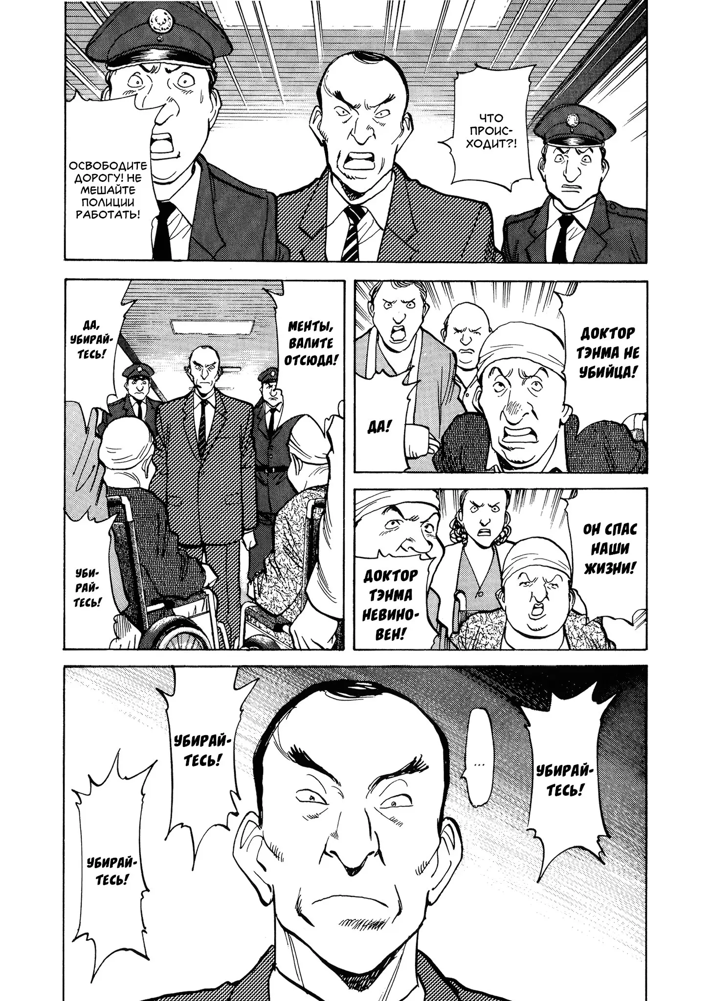 Read Монстр Manga Online