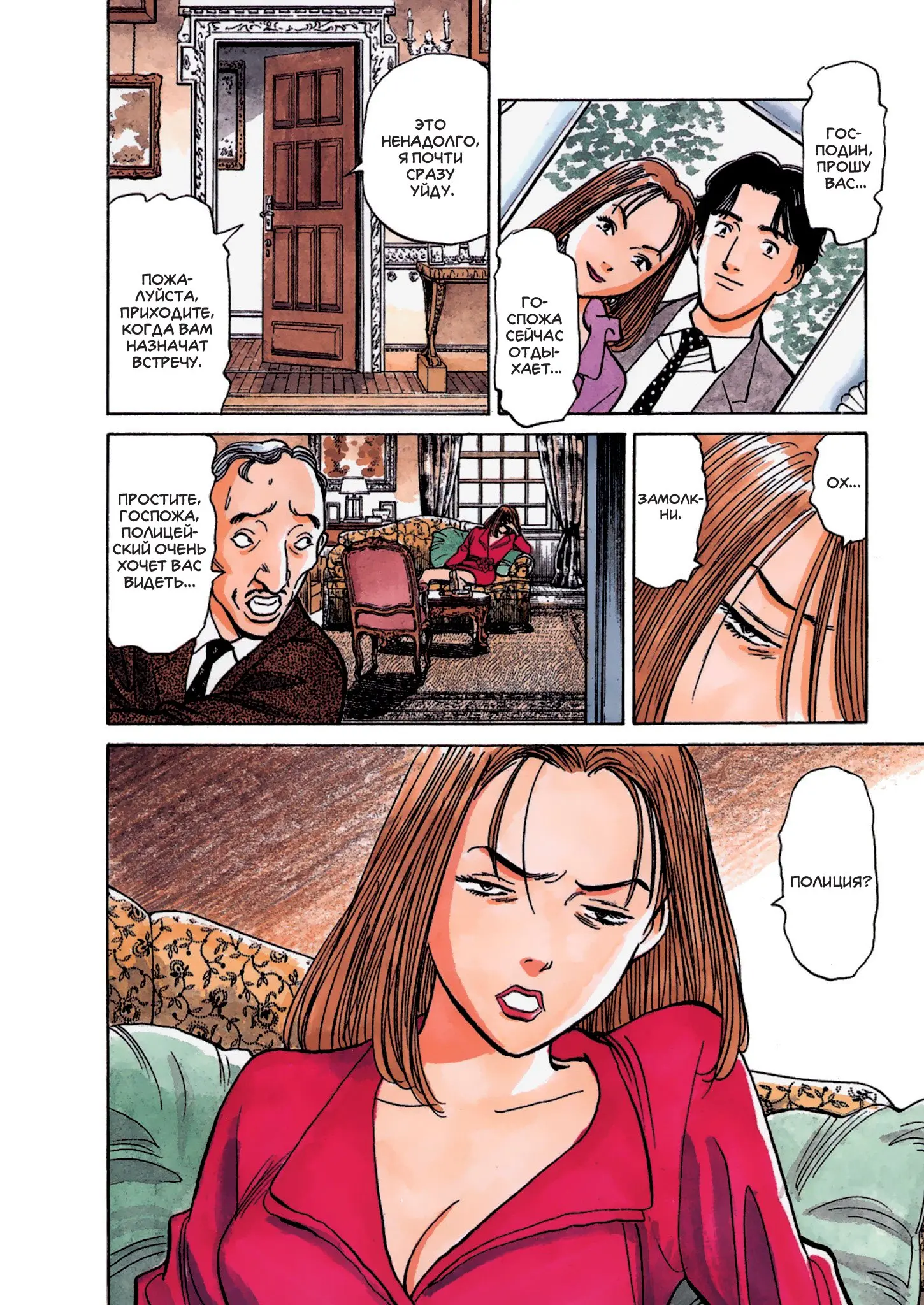 Read Монстр Manga Online
