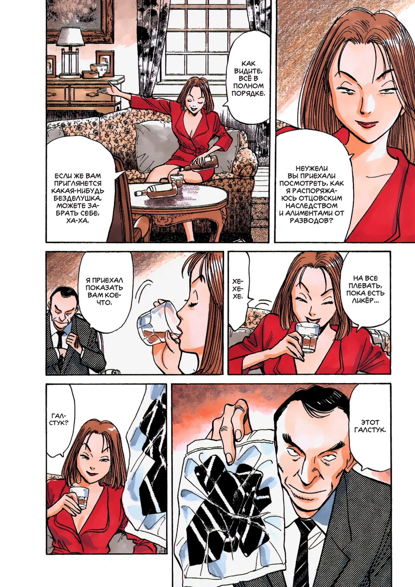 Read Монстр Manga Online