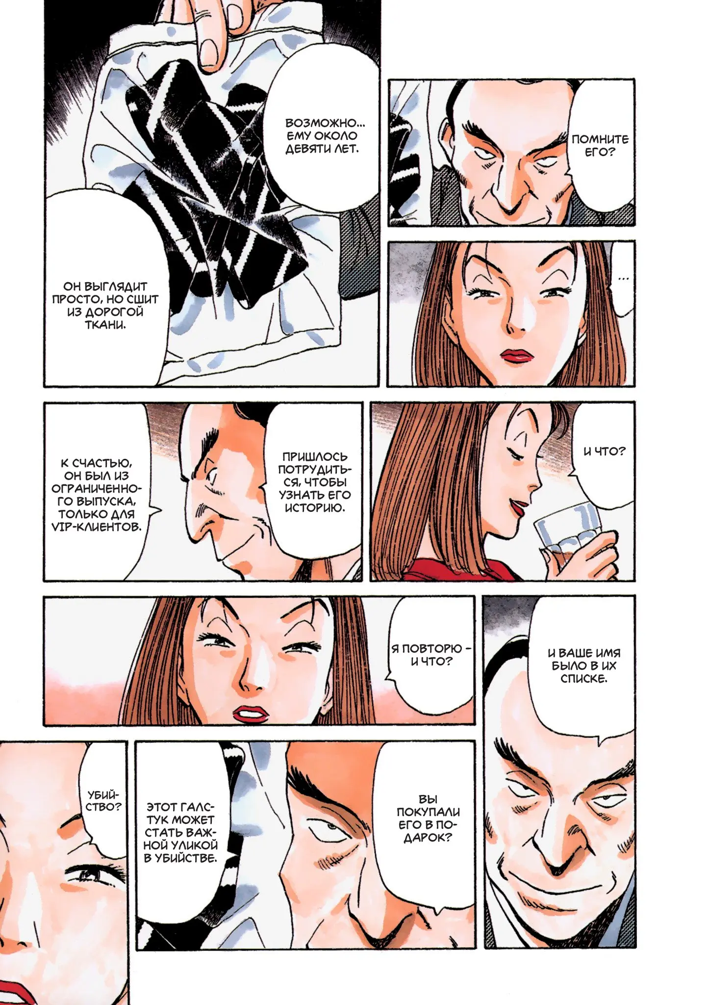 Read Монстр Manga Online