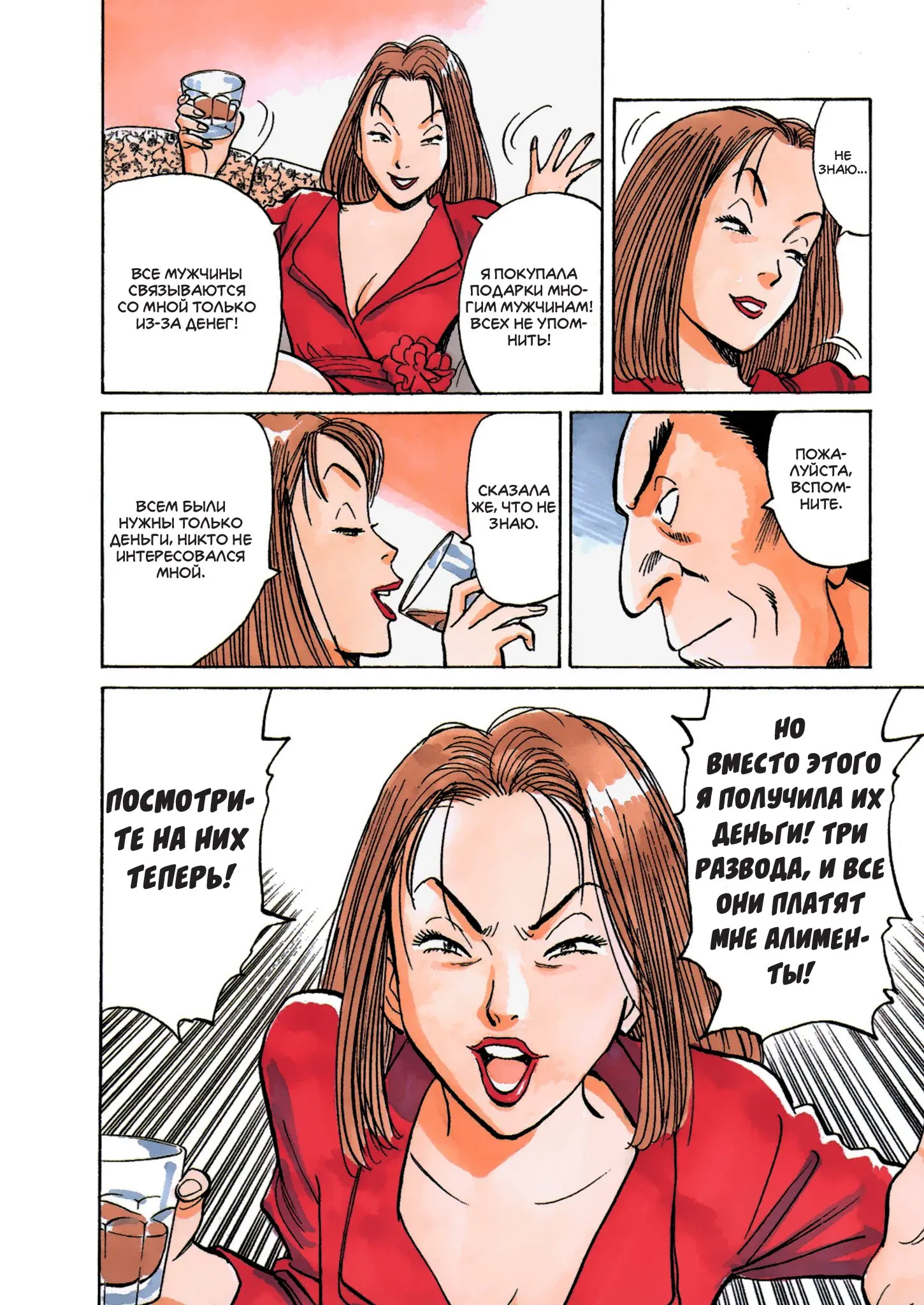 Read Монстр Manga Online