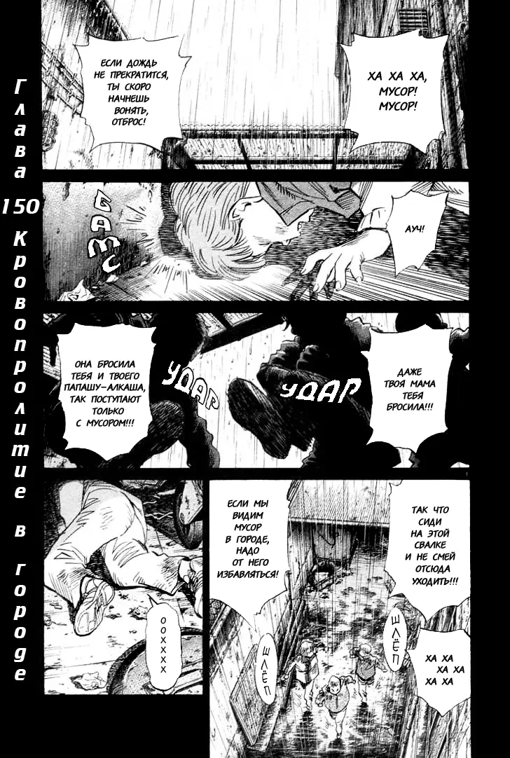 Read Монстр Manga Online