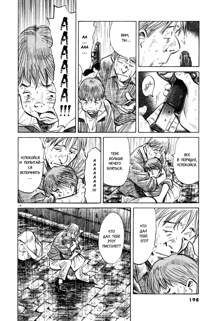 Read Монстр Manga Online