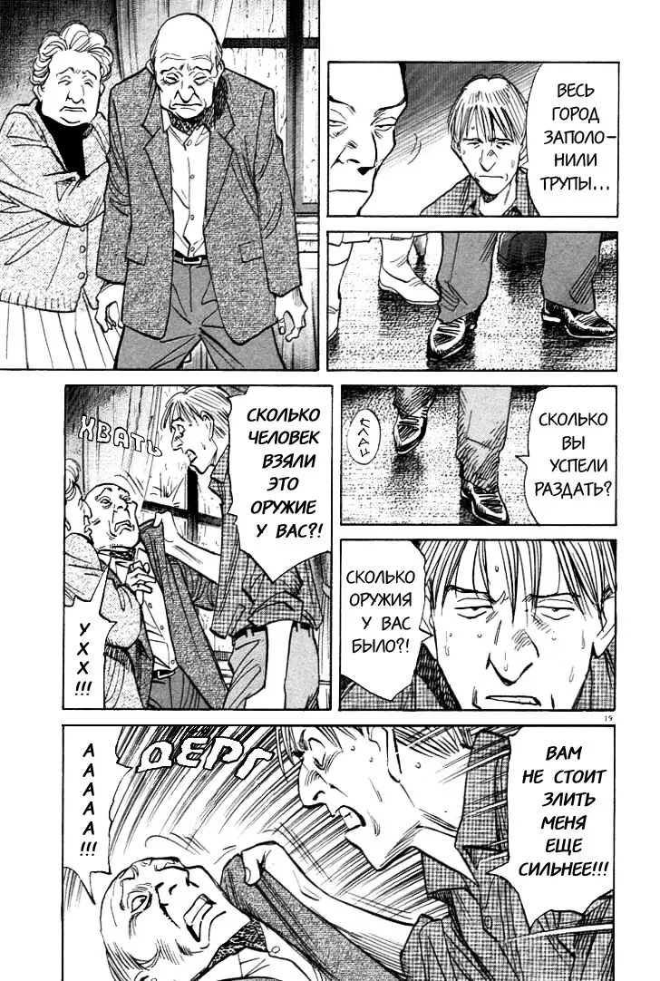 Read Монстр Manga Online
