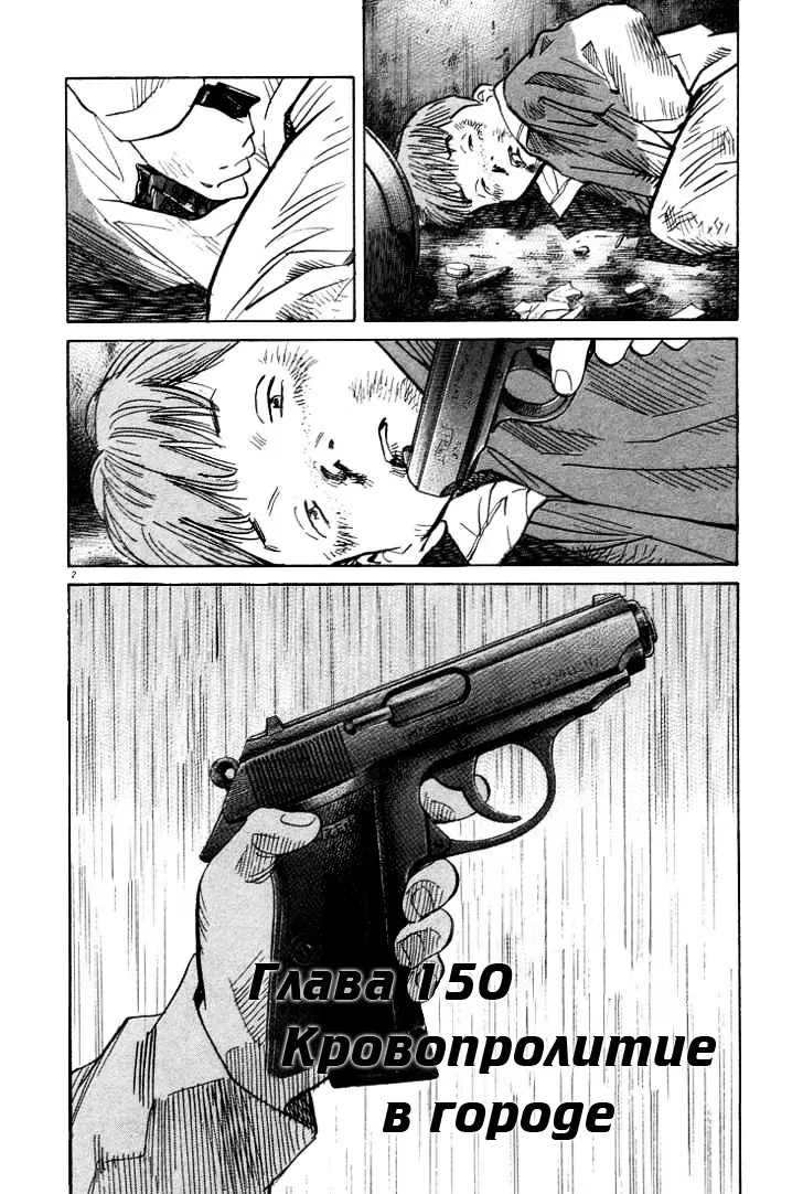 Read Монстр Manga Online
