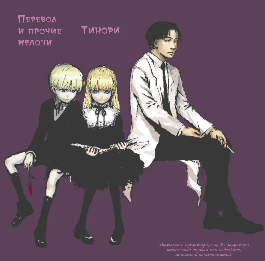 Read Монстр Manga Online