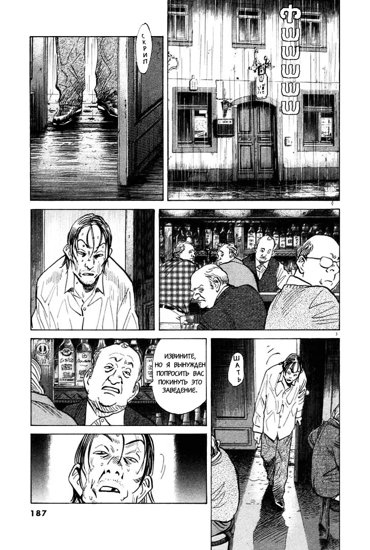 Read Монстр Manga Online