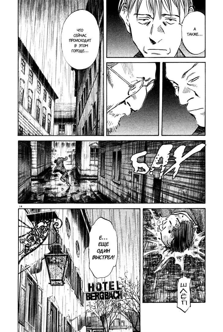Read Монстр Manga Online