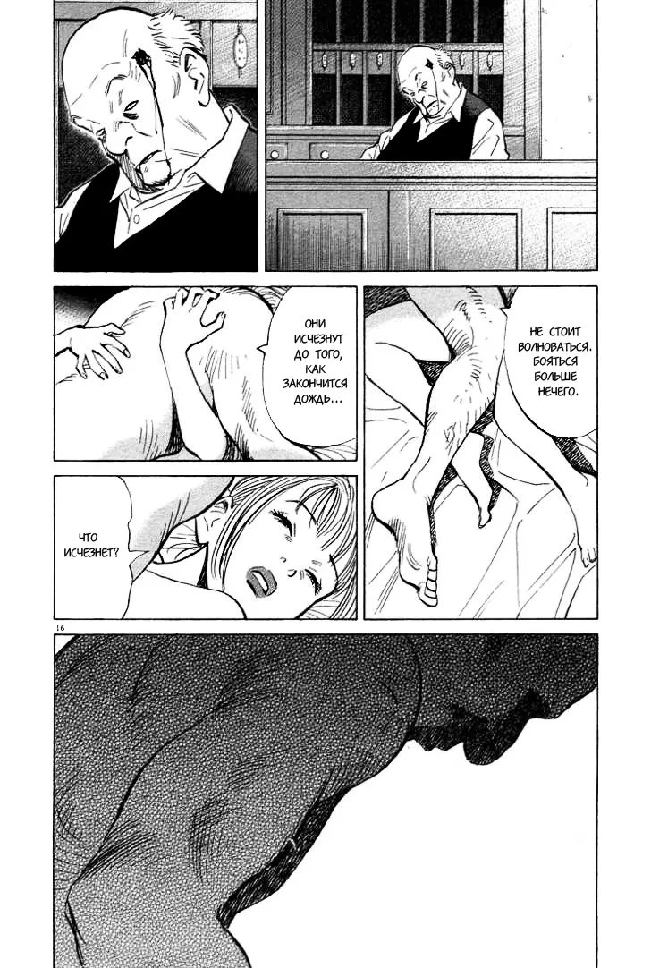 Read Монстр Manga Online