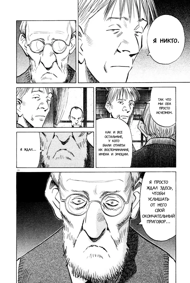 Read Монстр Manga Online