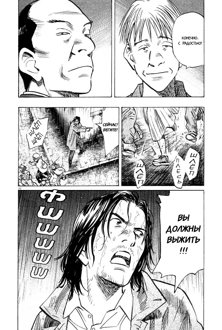 Read Монстр Manga Online