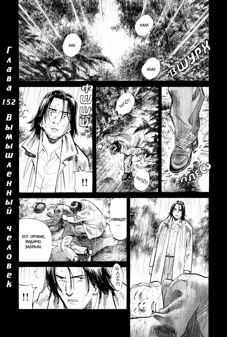Read Монстр Manga Online