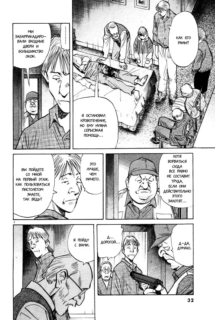 Read Монстр Manga Online