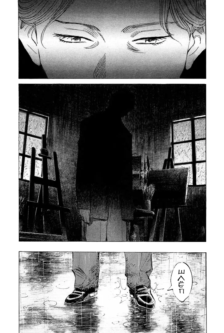 Read Монстр Manga Online