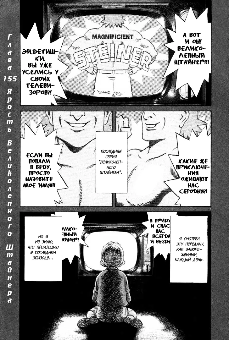 Read Монстр Manga Online