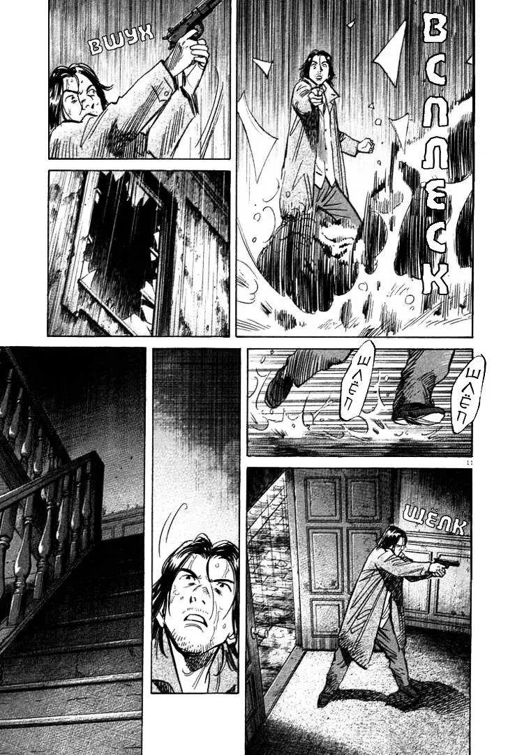 Read Монстр Manga Online