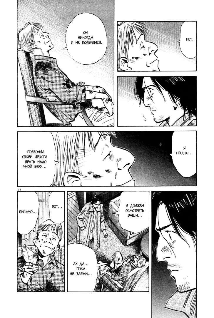 Read Монстр Manga Online