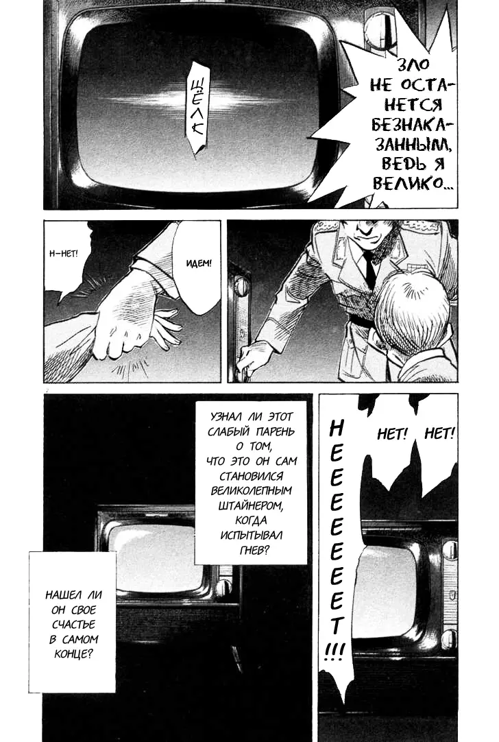 Read Монстр Manga Online