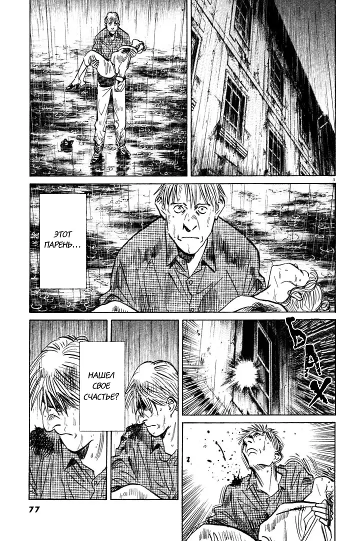Read Монстр Manga Online