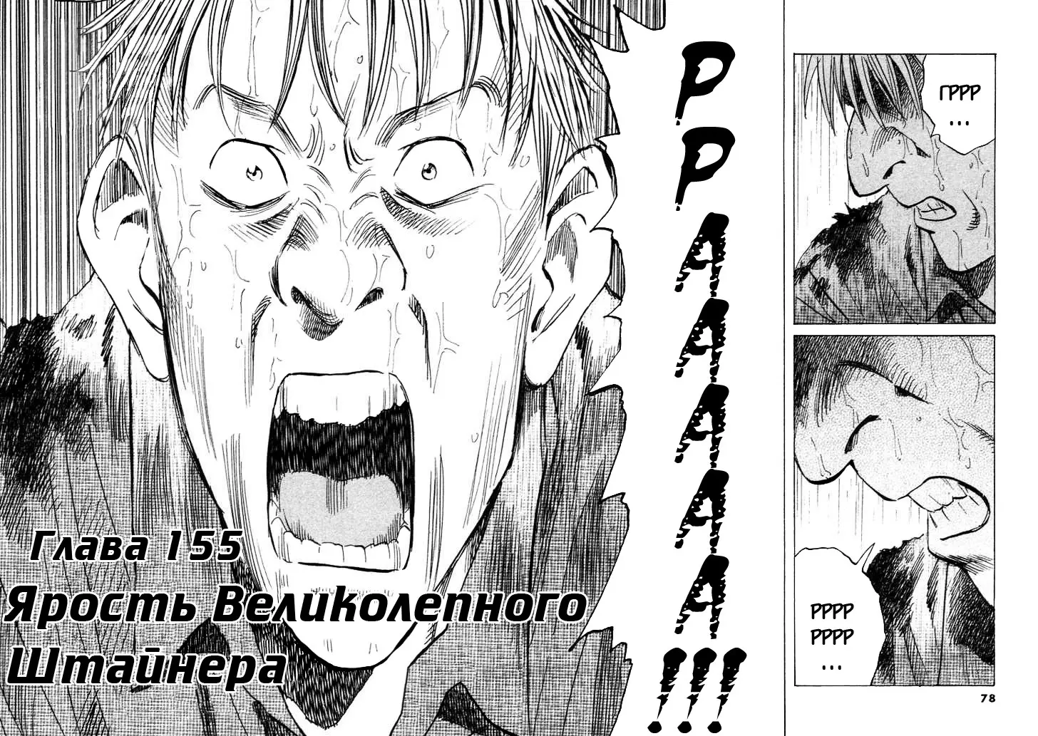 Read Монстр Manga Online