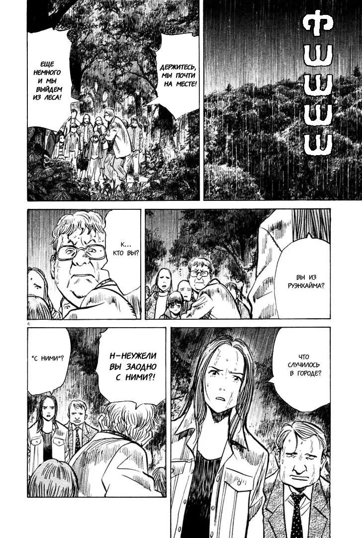 Read Монстр Manga Online