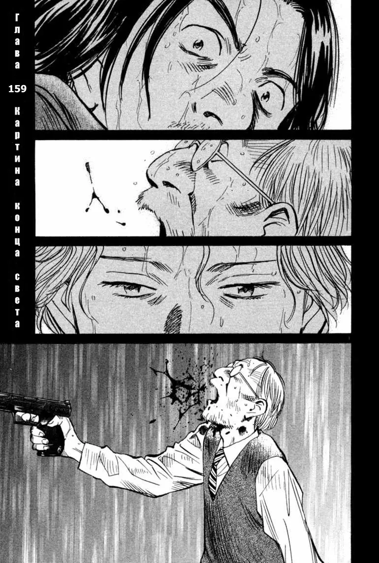 Read Монстр Manga Online