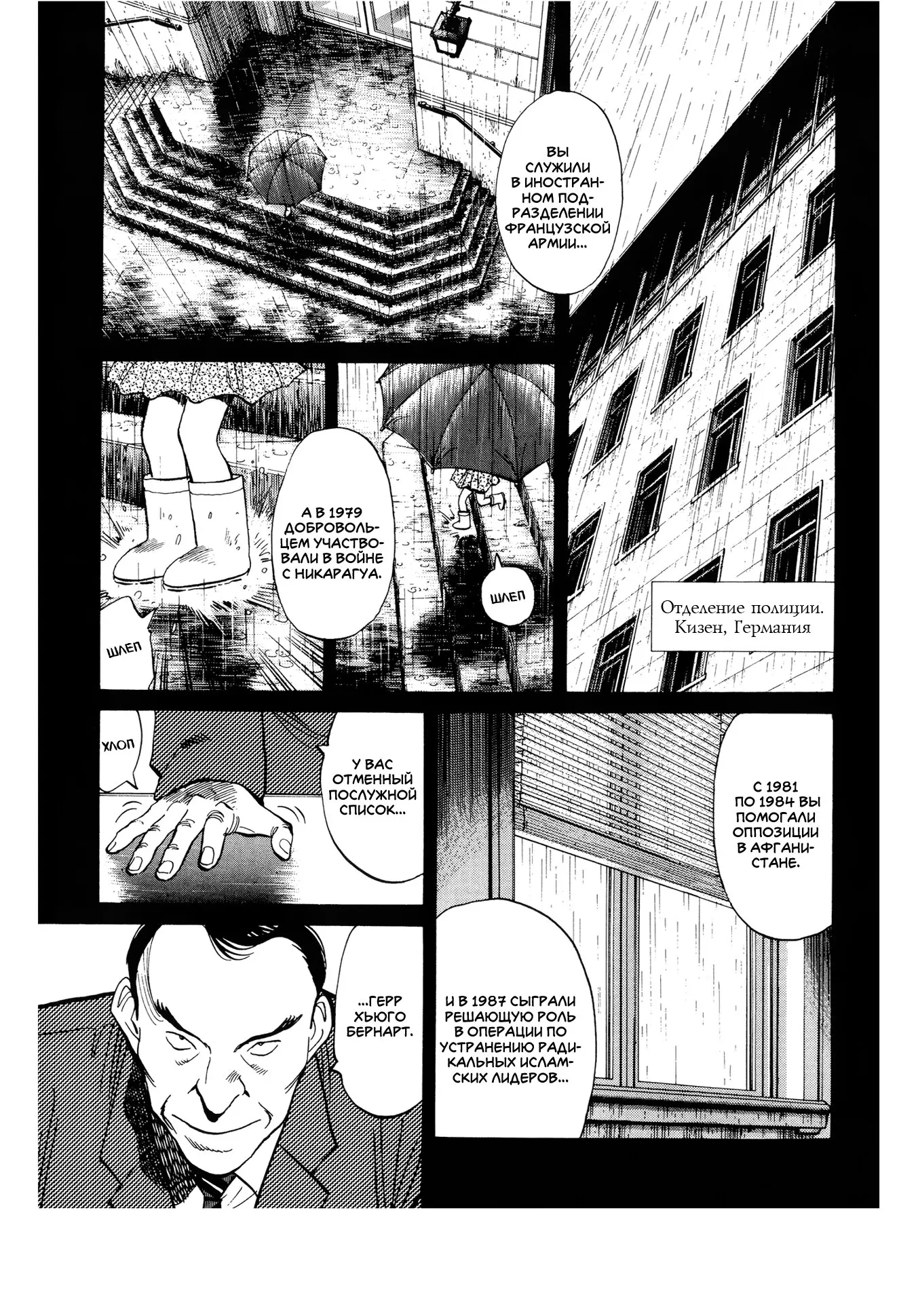 Read Монстр Manga Online