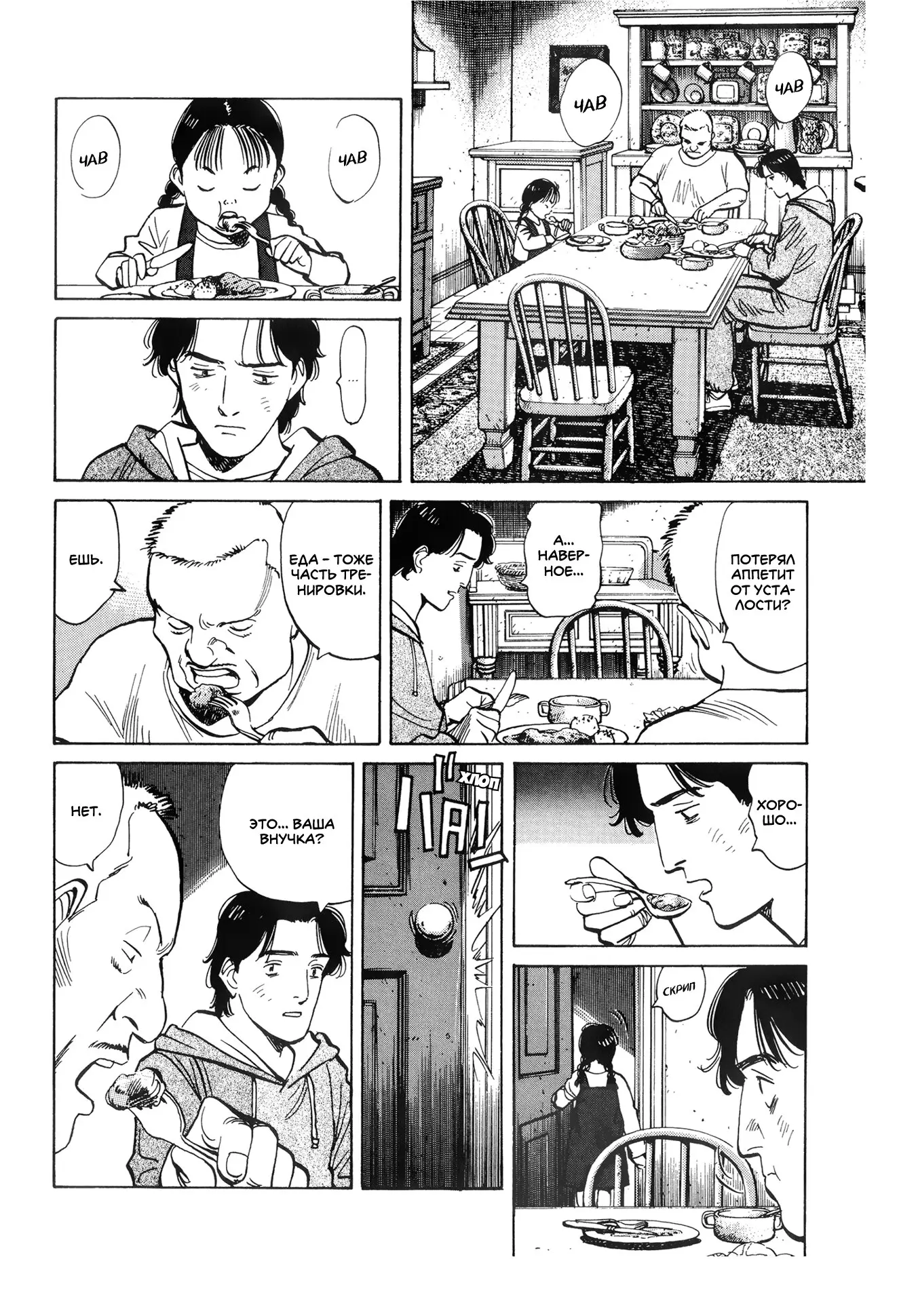 Read Монстр Manga Online