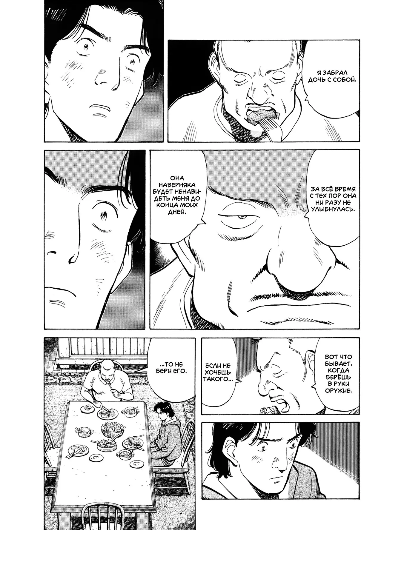 Read Монстр Manga Online